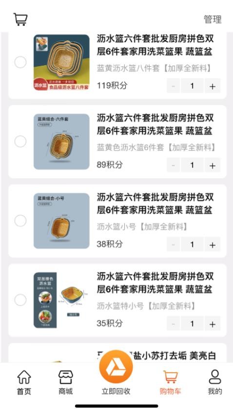 尚淘物app