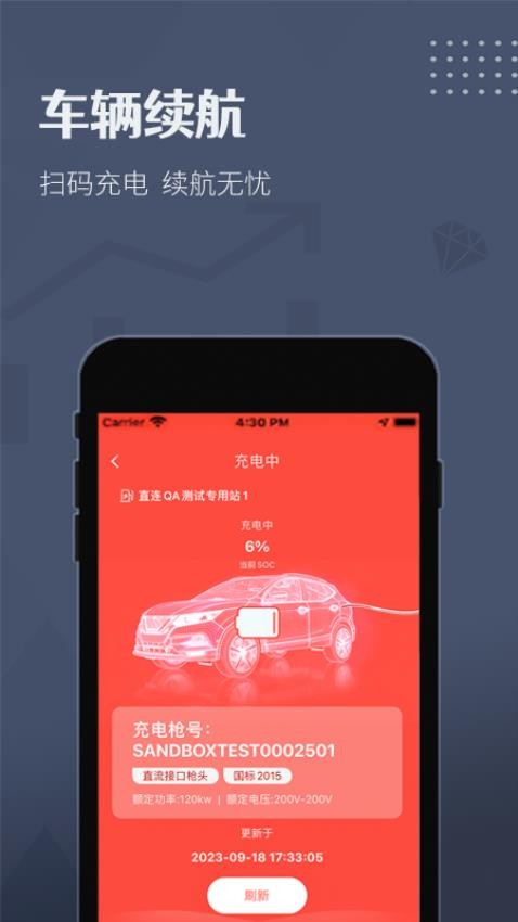 如约出行司机app