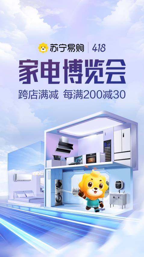 苏宁易购官方版