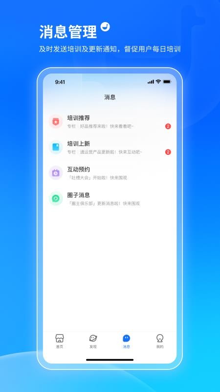 小鹅通学员版