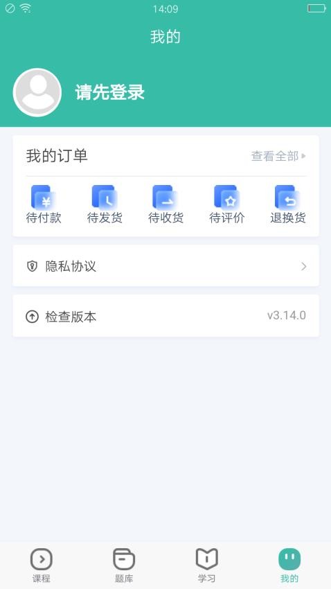 28网校官网版
