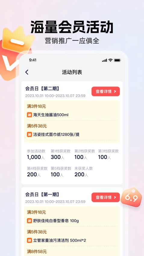 兴盛优选兴店官方版