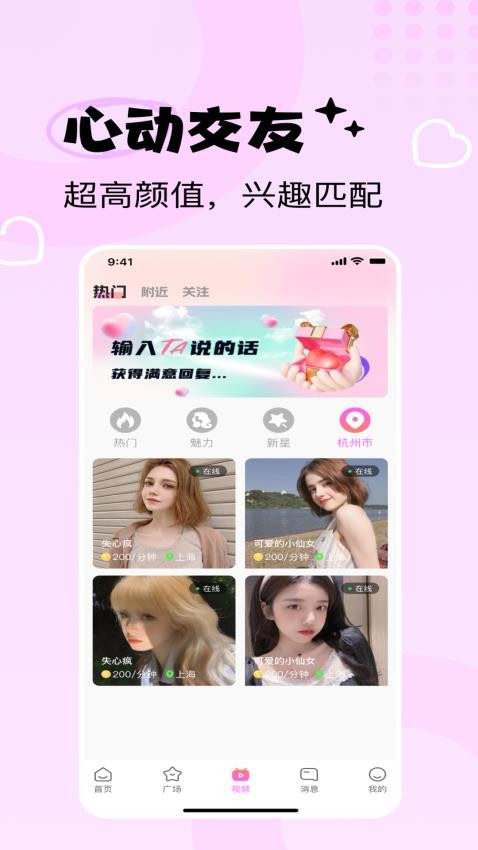 花海官方版