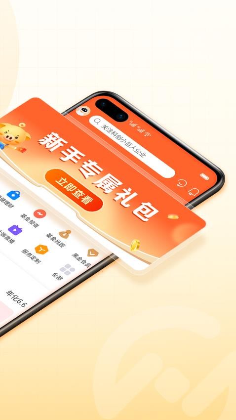 中欧财富官网版