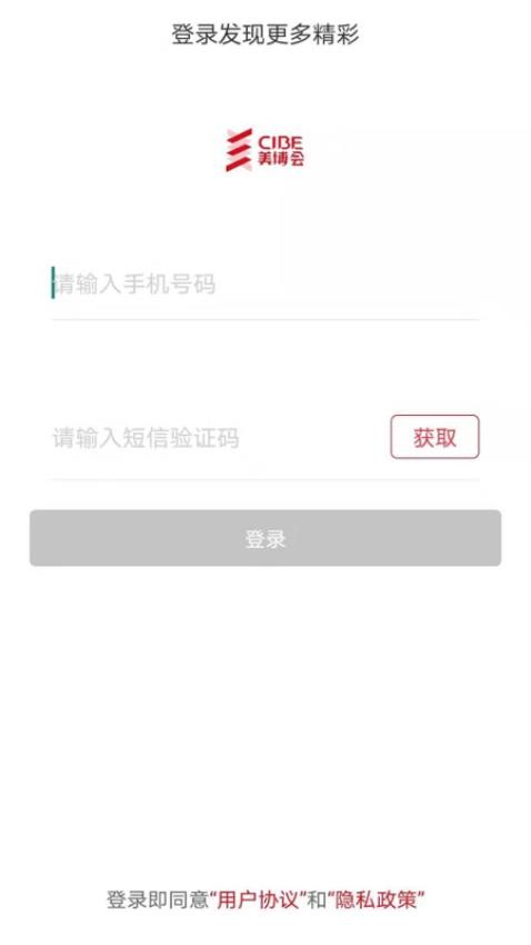 美博会官网版