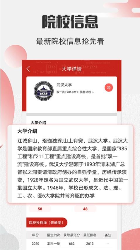 阳光高考2025最新版