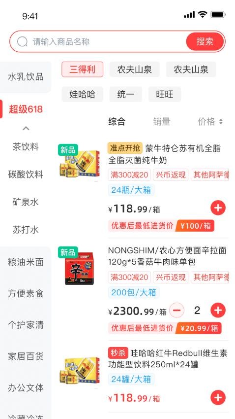 兴盛进货宝app