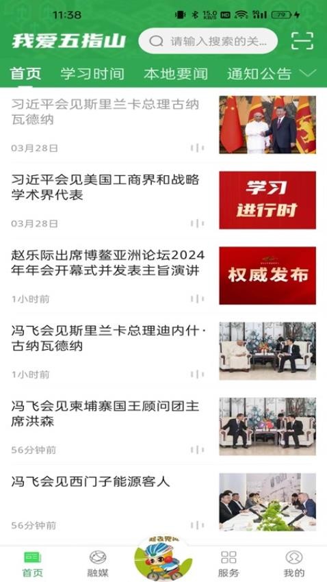 我爱五指山最新版