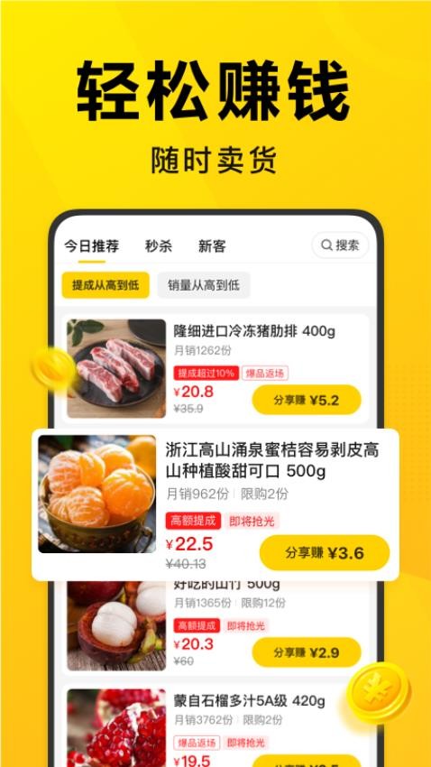 美团优选团长app