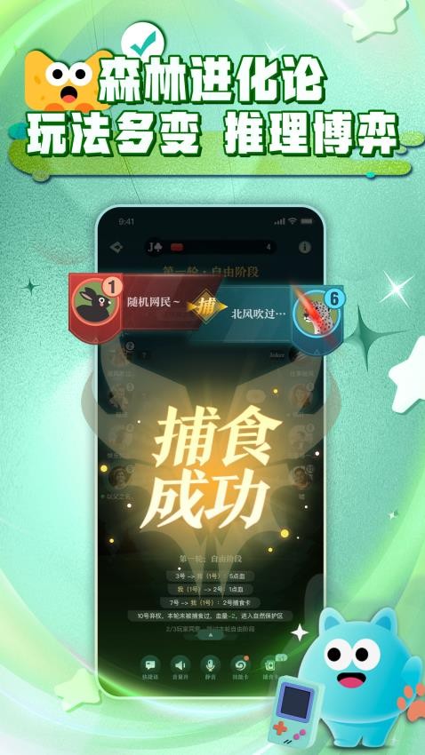 芒果派(原名：森林进化论)