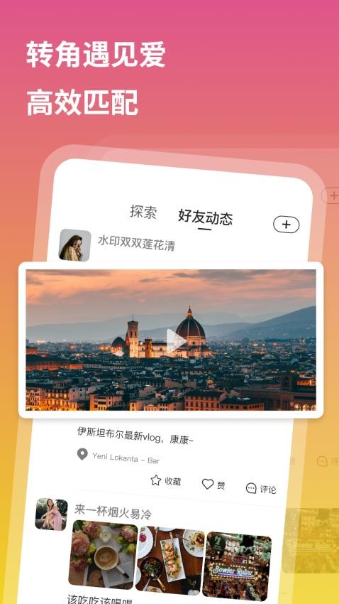 QsMatch app