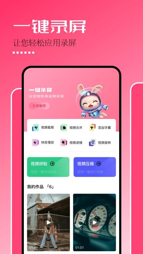 固桥剪辑助手官网版