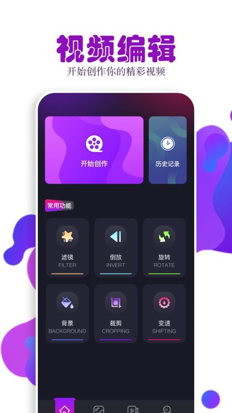 小猪视频编辑官网版