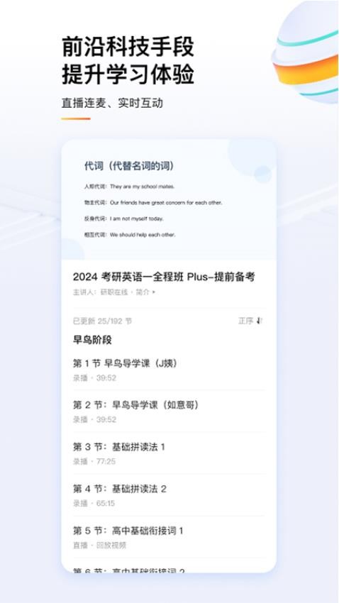 知乎知学堂官网版