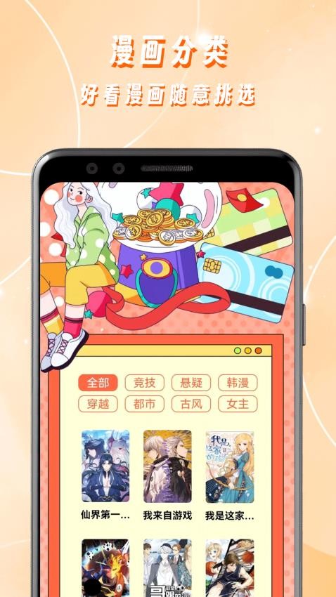 一本漫画工具最新版