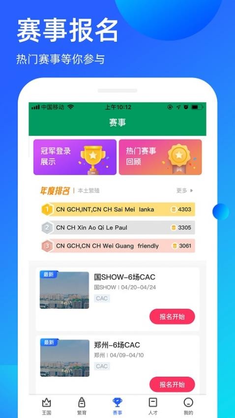宠爱王国官网版