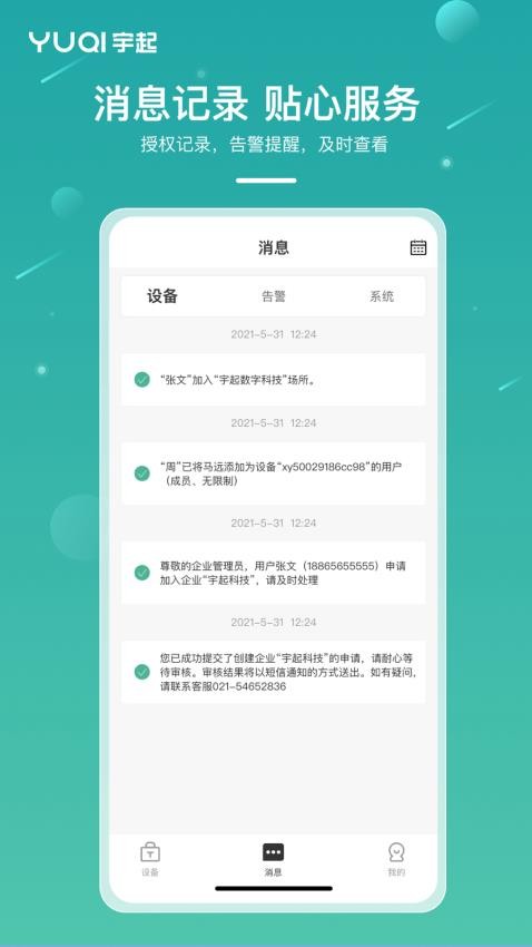 宇起app