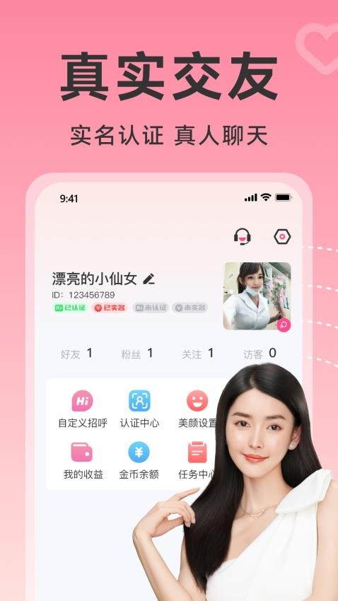 伴侣官方版
