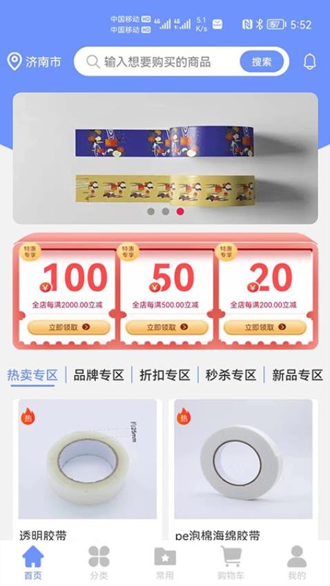 工包汇app