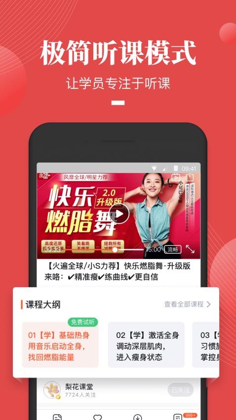 荔课免费版