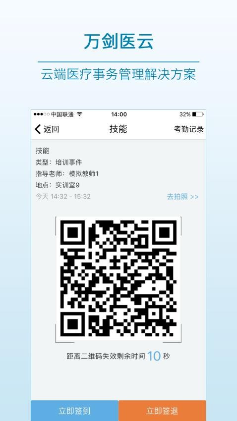 医教先锋官网版
