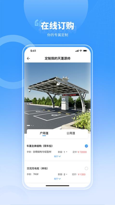 天蓬云app