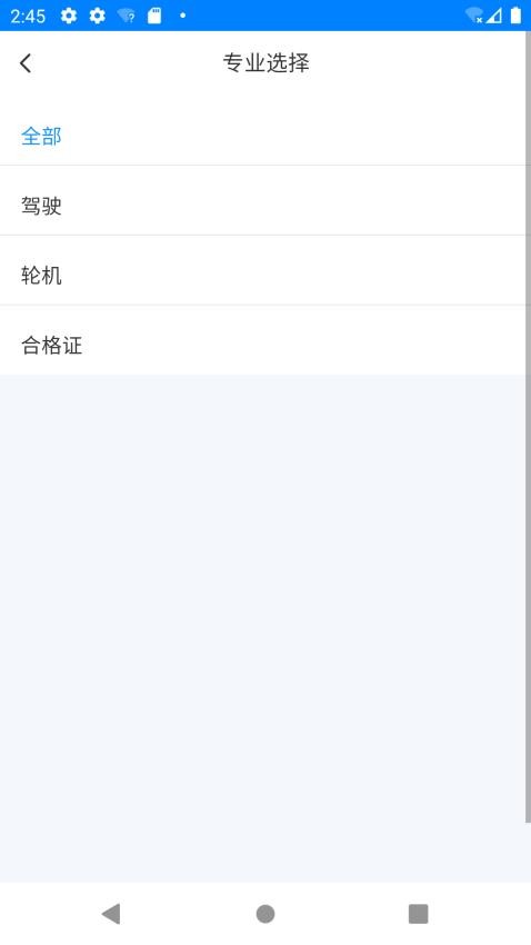 金帆船员官网版