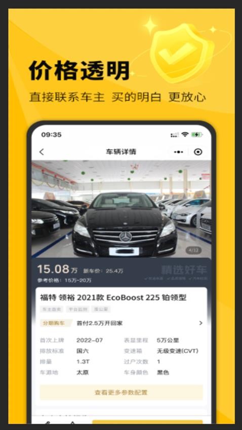淘车帮帮官网版