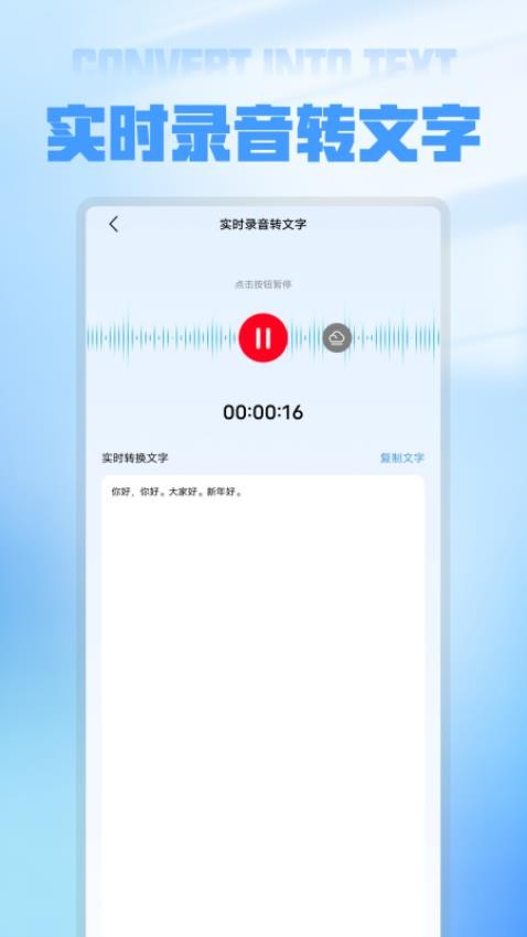 语音备忘录录音软件最新版