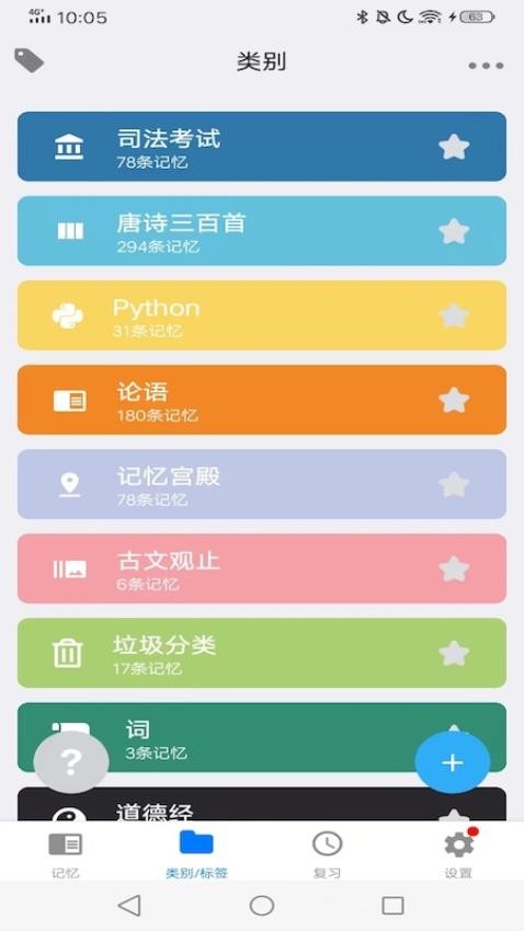 MemoryHelper官网版