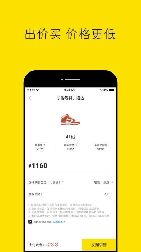 nice软件