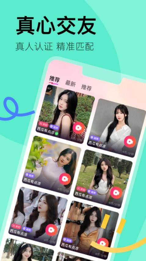 越觅官方版