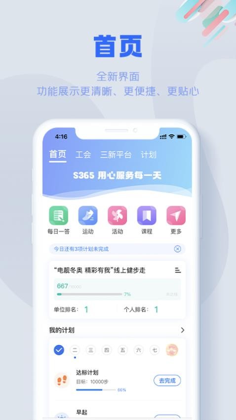 S365官网版