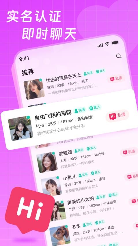 去遇app