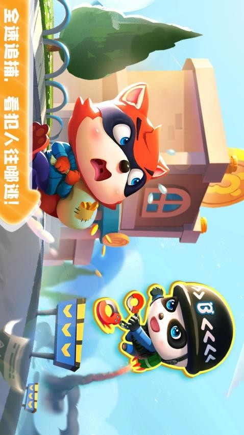 宝宝小警察app