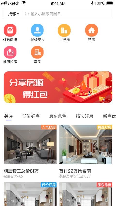 小智找房安卓版