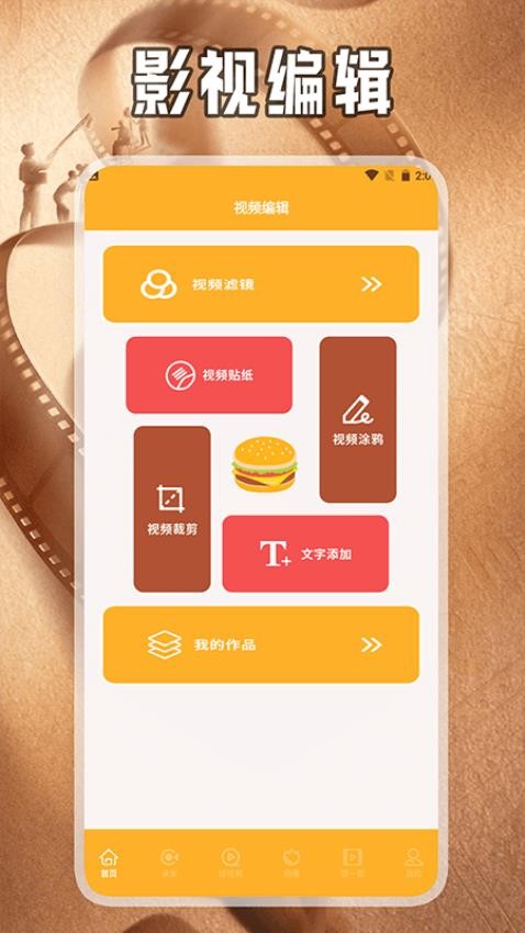 乐看视频工具箱免费版