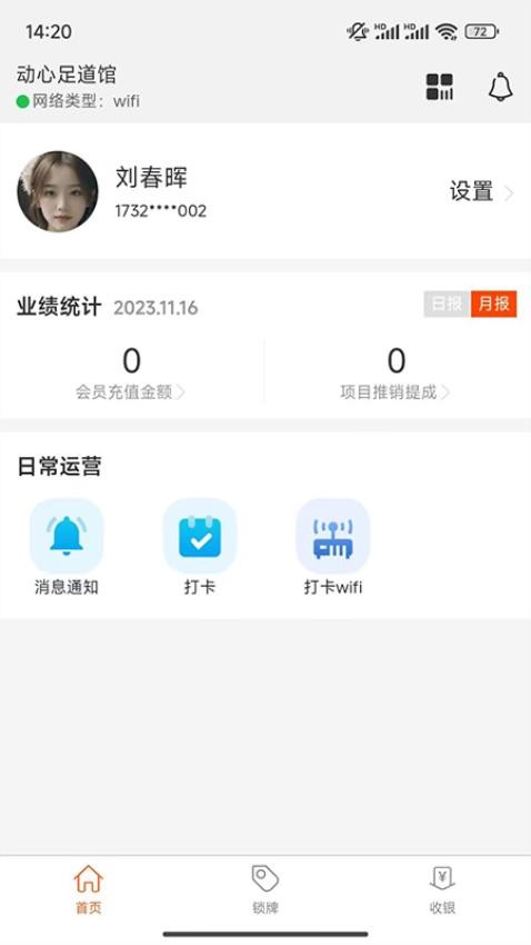 叮客云营销F2软件