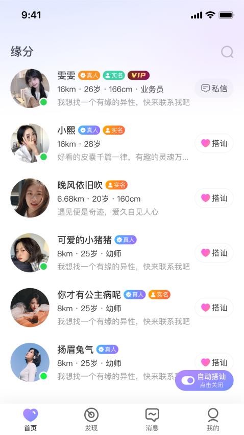拾缘官方版