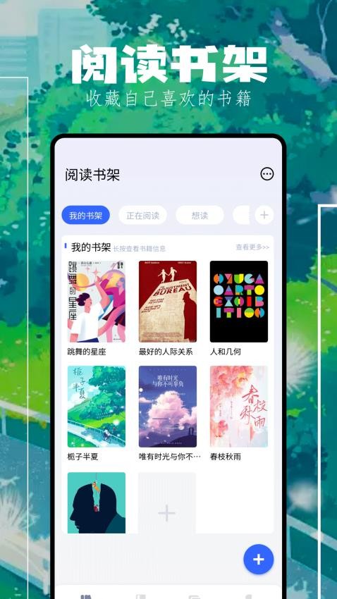 坏坏猫阅读最新版