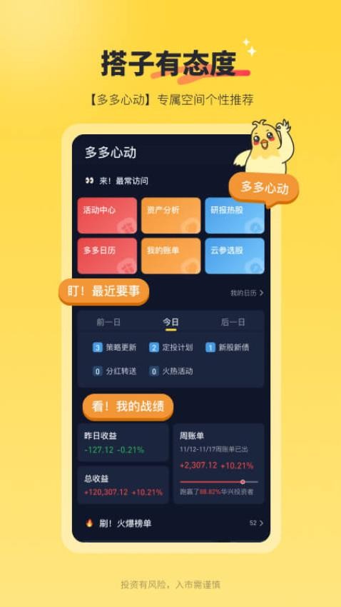 华兴证券多多金app