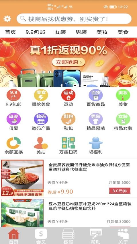 帮帮你官网版