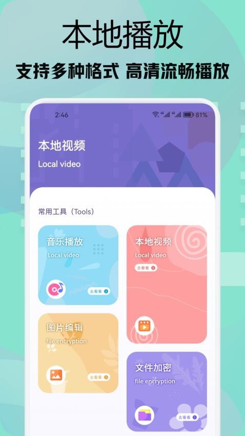 雪豹视频播放器官网版