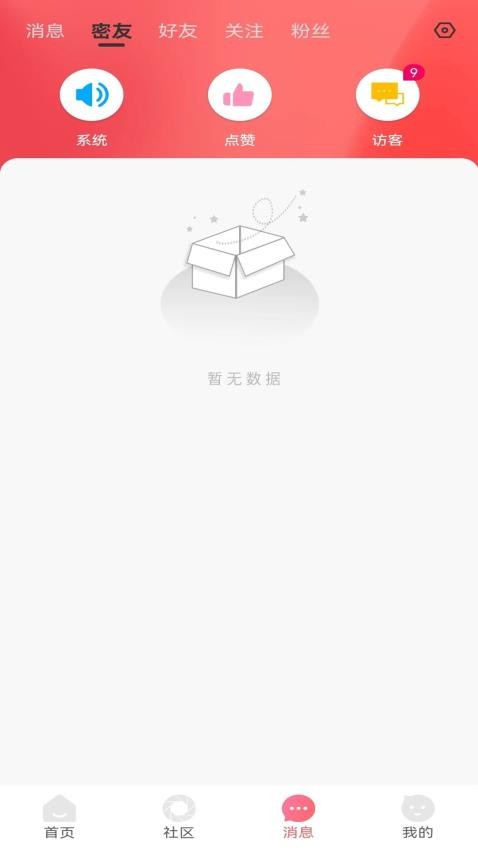 听友app