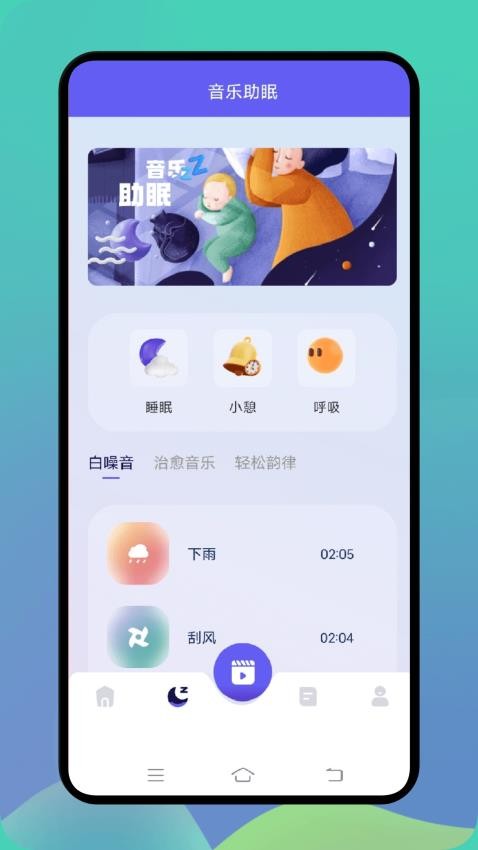熊猫音乐助手最新版