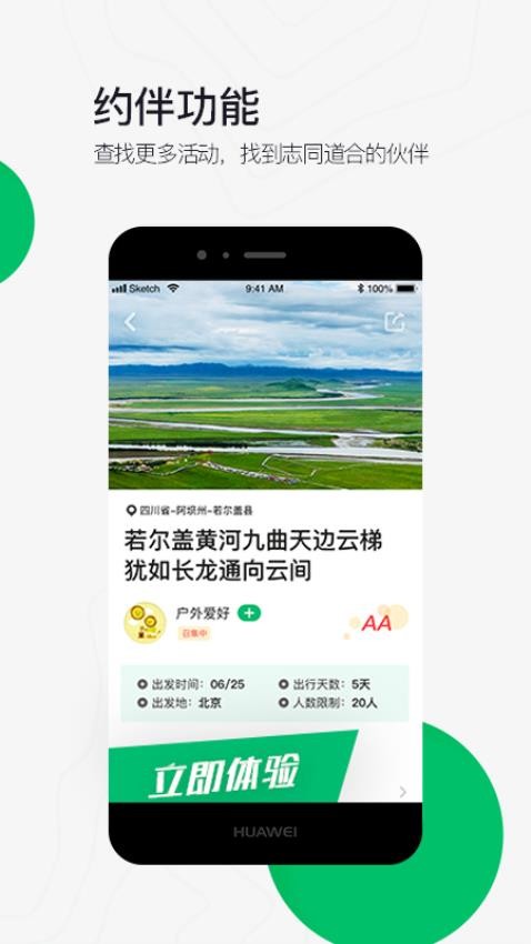 六只脚官网版