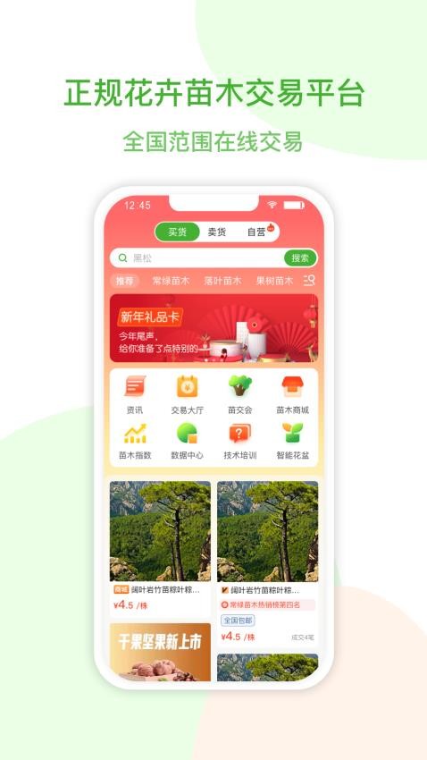 花涧悦APP