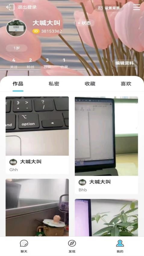 羿力小队官方版