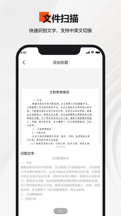 超级扫描仪OCR官方版