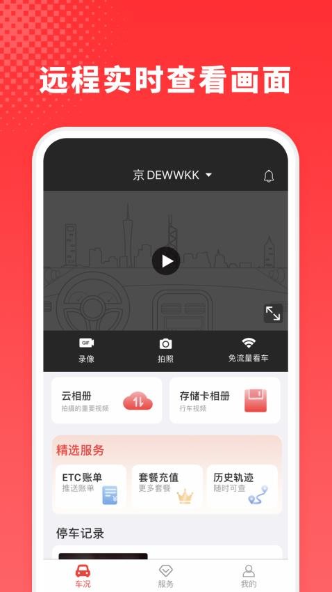 小万出行app